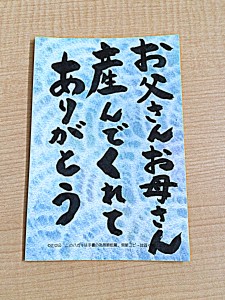 H27.6.30 産んでくれてありがとう2