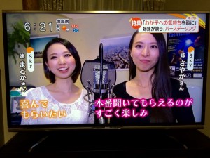 H27.12.16 Skyテレビ出演2