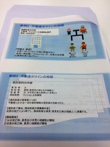 H28.6.9 これからの相続対策3