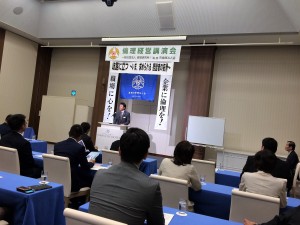 H28.5.19 倫理経営講演会